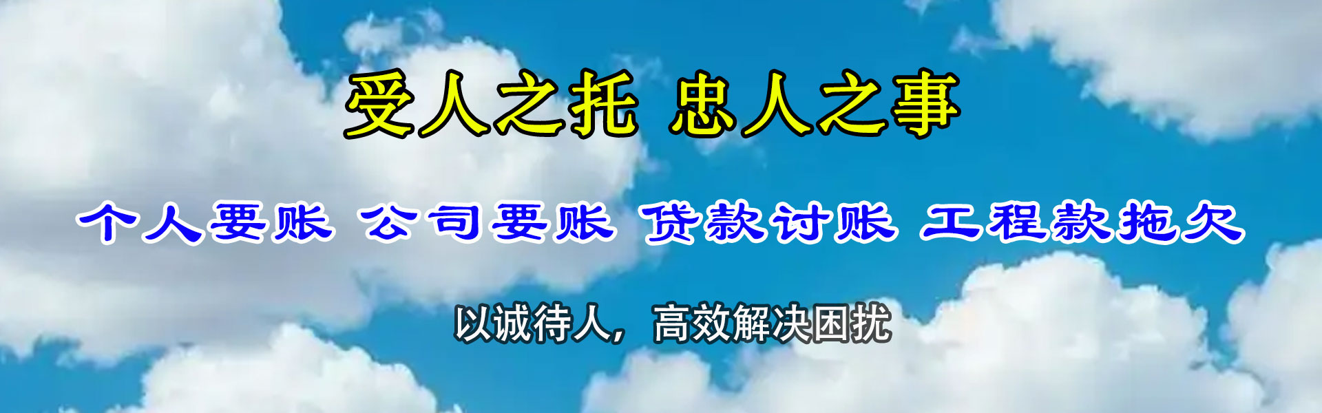 阳西讨债公司